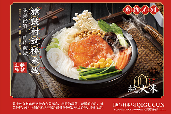 米瑾福拌饭加盟怎么样?开石锅拌饭店有哪些宣传方法?